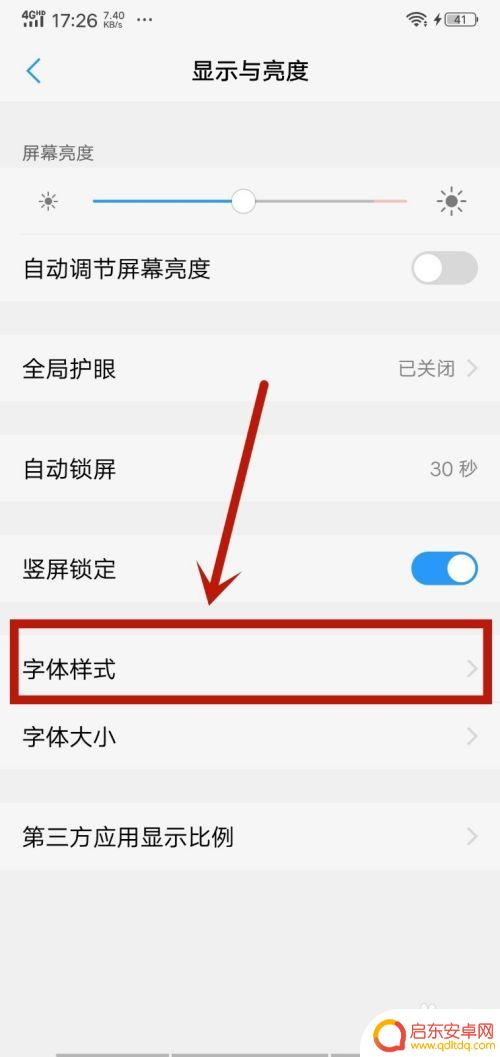 怎么设置手机标准字体颜色 智能手机如何修改字体颜色