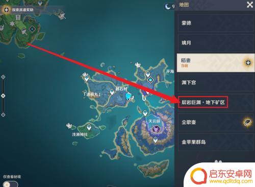 原神如何快速解锁地下矿区 如何在原神中解锁地下矿区地图全貌