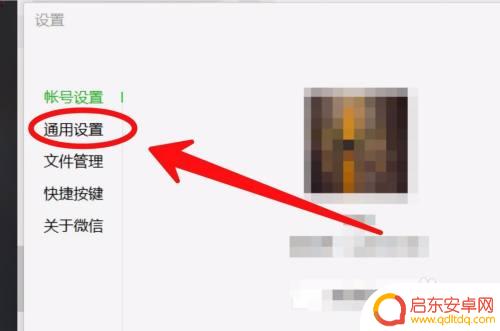 手机微信语音如何转文字 微信聊天语音自动转文字设置方法
