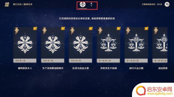 原神活动结束后还能看剧情吗 原神活动剧情回看步骤