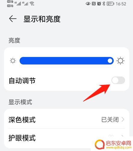 华为手机亮度已经调到最大还是不亮怎么办 华为手机亮度调到最高还是很暗的原因及解决方法