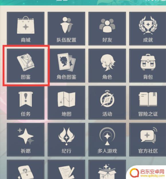 原神活动结束后还能看剧情吗 原神活动剧情回看步骤