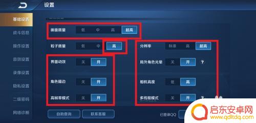 如何玩王者手机流畅 王者荣耀如何设置最流畅的画质
