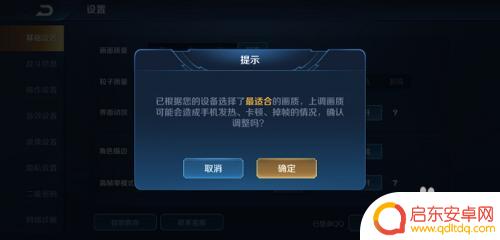 如何玩王者手机流畅 王者荣耀如何设置最流畅的画质