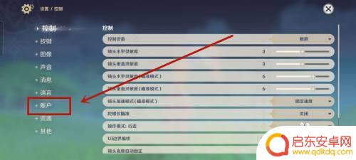 原神搜索怎么设置密码 原神账号怎样设置安全密码