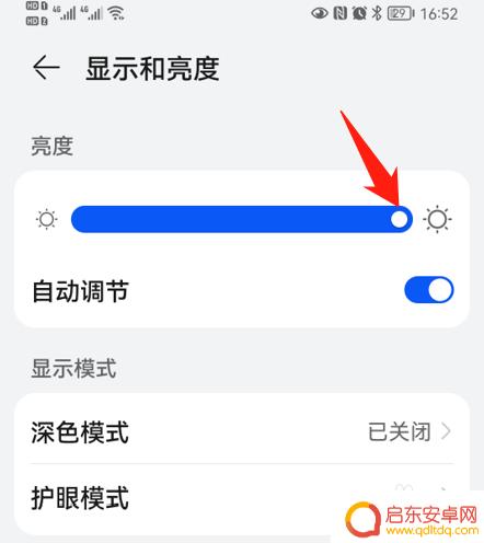 华为手机亮度已经调到最大还是不亮怎么办 华为手机亮度调到最高还是很暗的原因及解决方法