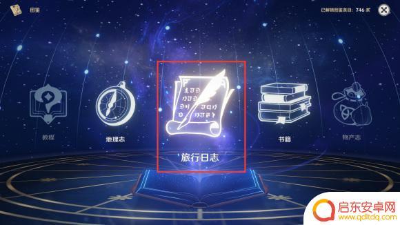 原神活动结束后还能看剧情吗 原神活动剧情回看步骤