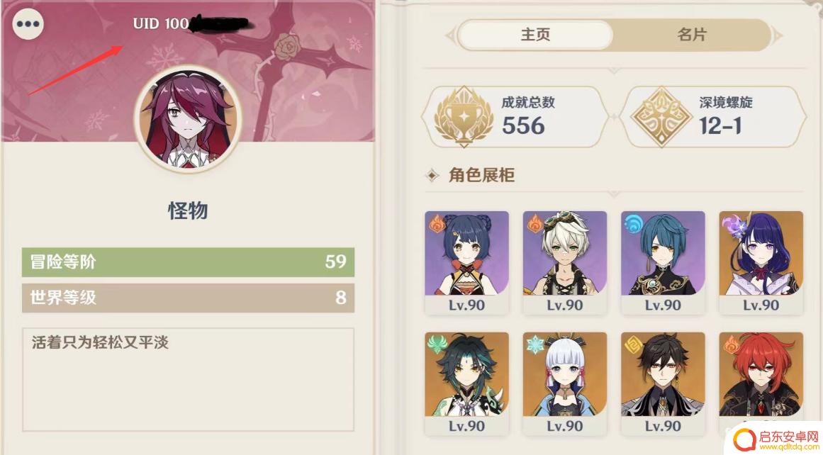 原神10开头是什么意思 原神10开头的UID是开服号吗怎么解释