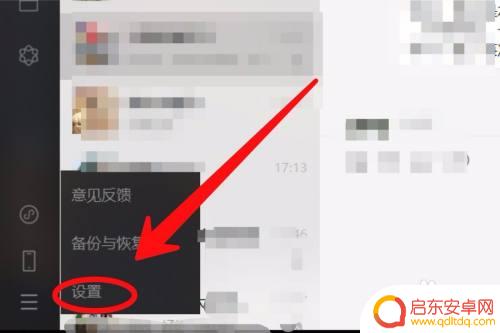 手机微信语音如何转文字 微信聊天语音自动转文字设置方法