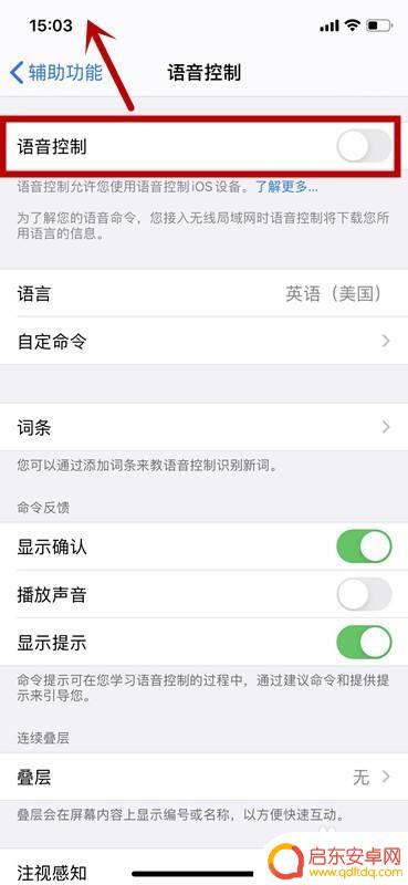 苹果手机怎么关掉上面的喇叭 苹果手机麦克风标志怎么关闭