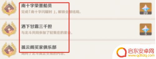 原神北斗活动怎么开?全面指南带你解锁最新活动!