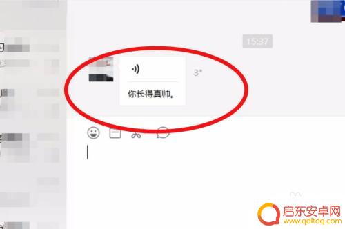 手机微信语音如何转文字 微信聊天语音自动转文字设置方法