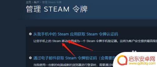 steam号令牌 如何启用Steam令牌