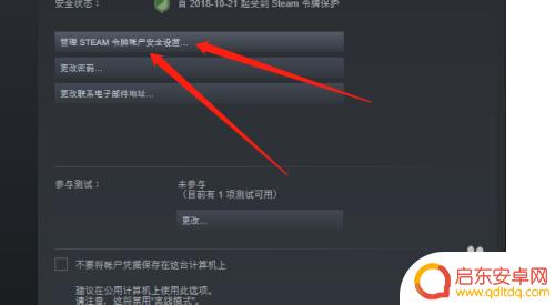 steam号令牌 如何启用Steam令牌