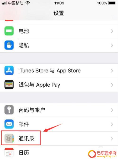 苹果手机通讯录怎么保存在卡上 iPhone手机通讯录如何备份到SIM卡