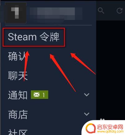 steam号令牌 如何启用Steam令牌