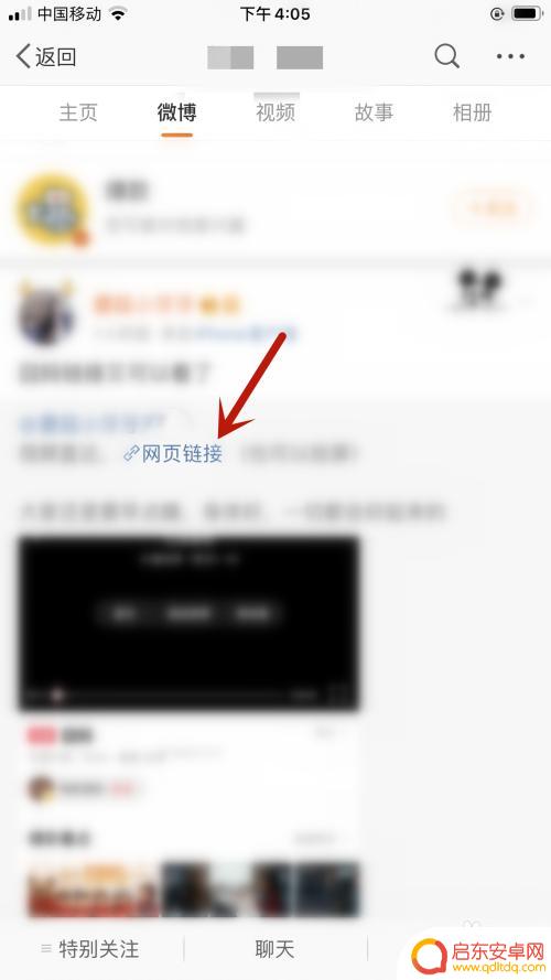 手机网页上视频怎么投屏 苹果手机怎么打开网页链接投屏