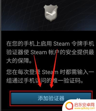 steam号令牌 如何启用Steam令牌