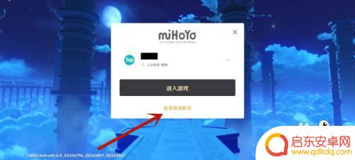 ps4原神怎么登录手机账号 手机版原神怎么绑定手机号登录
