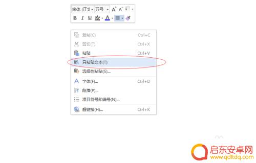 手机如何去除表格的字母 EXCEL中去掉单元格中字母的方法