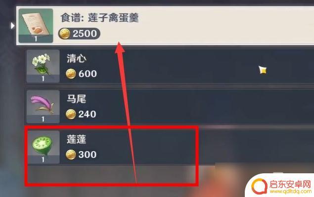 莲子原神 原神莲子如何获得攻略