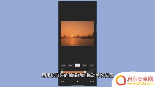 手机录屏如何剪辑 手机剪辑视频技巧