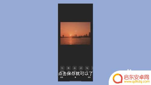 手机录屏如何剪辑 手机剪辑视频技巧