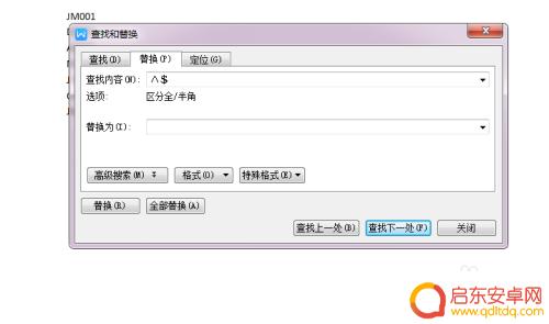 手机如何去除表格的字母 EXCEL中去掉单元格中字母的方法