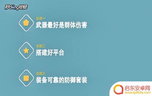 泰拉瑞亚pe如何打霜月 泰拉瑞亚霜月掉落物品