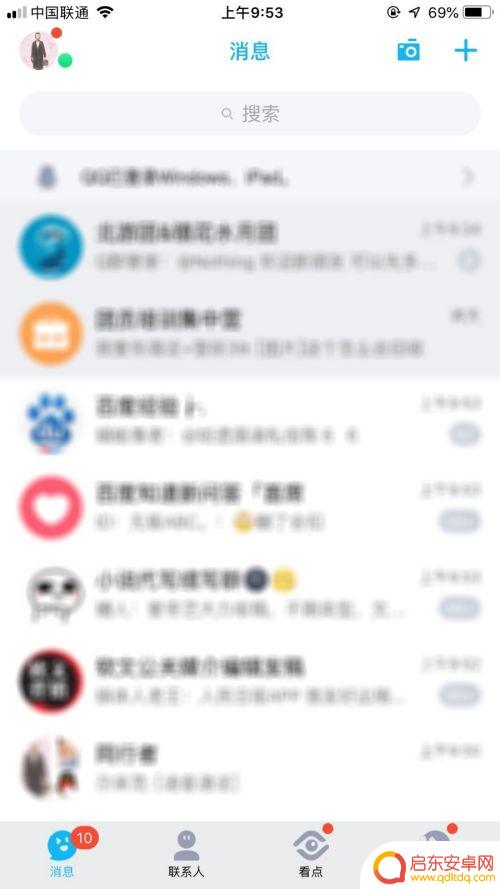 qq群怎么发公告手机 QQ群公告发布方法