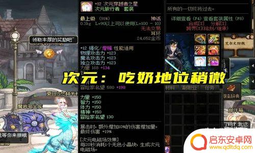 dnf剑魂重做2021 dnf剑魂神话装备改版排名