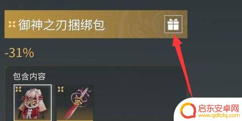 永劫无间steam玩家如何互送礼物 永劫无间steam如何赠送好友礼物