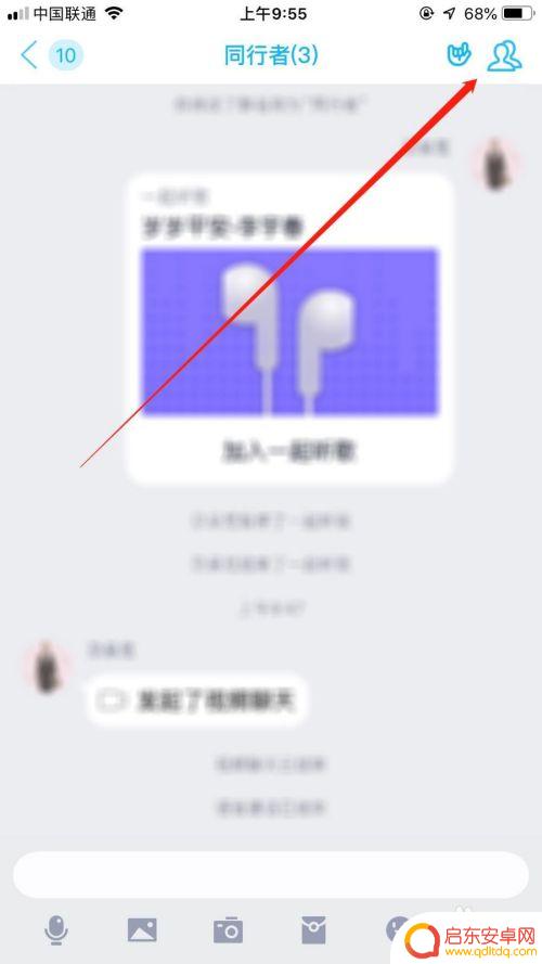 qq群怎么发公告手机 QQ群公告发布方法