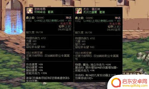 dnf剑魂重做2021 dnf剑魂神话装备改版排名