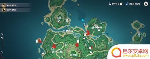 原神奈宇任务 如何完成《原神》宇奈奶奶任务