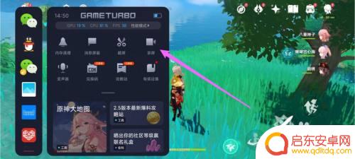 原神录屏是什么意思 原神视频录制教程