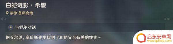 新手玩原神如何通过雪山 原神世界任务雪山迷踪攻略