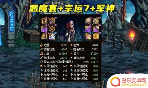 dnf剑魂重做2021 dnf剑魂神话装备改版排名