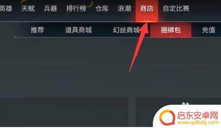 永劫无间steam玩家如何互送礼物 永劫无间steam如何赠送好友礼物
