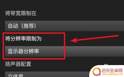 steam分辨路 steam怎么调整游戏分辨率大小