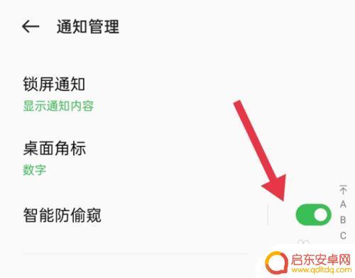 防窥屏怎么设置小米手机 红米Note 12T Pro开启防窥模式技巧