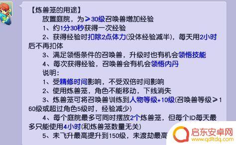 梦幻西游炼兽笼需要领取三倍时间吗 梦幻西游炼兽笼提前领三倍方法