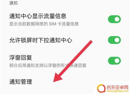 防窥屏怎么设置小米手机 红米Note 12T Pro开启防窥模式技巧
