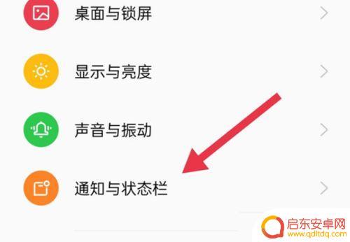 防窥屏怎么设置小米手机 红米Note 12T Pro开启防窥模式技巧