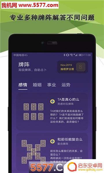 抖音安全中心塔罗牌(抖音安全中心下载安装)