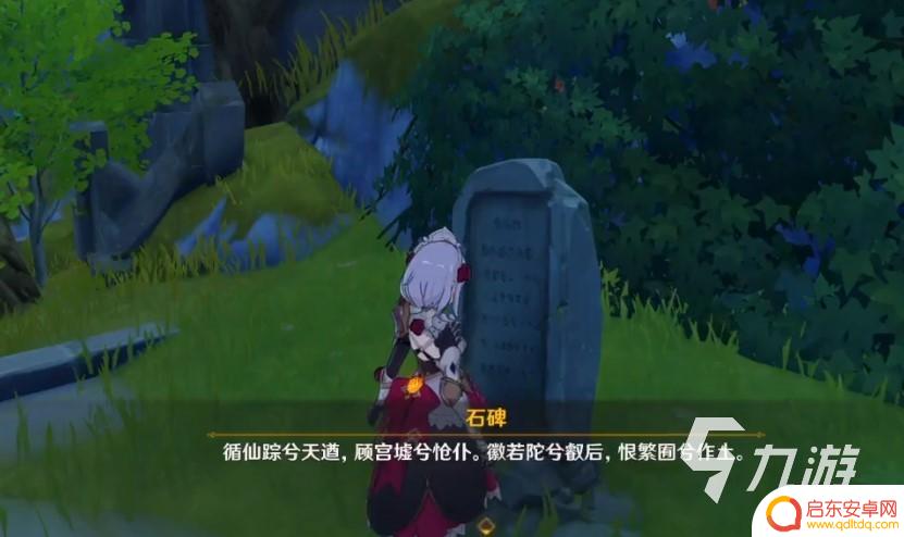 原神天穷谷攻略 原神天遒谷解密攻略全流程介绍