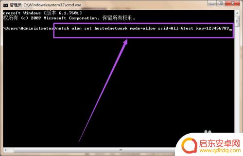 win7手机怎么设置热点 在Win7系统中如何设置Wifi热点