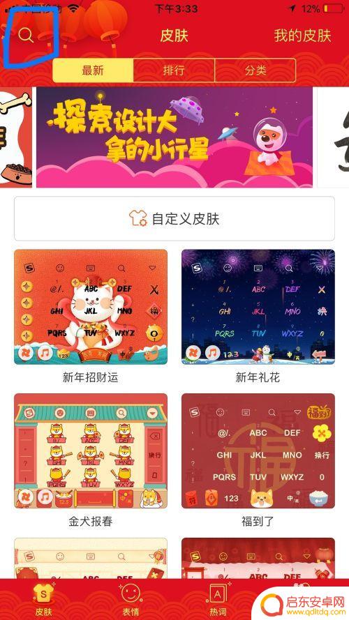 手机输入法怎么自带翻译 手机搜狗输入法如何开启翻译模式