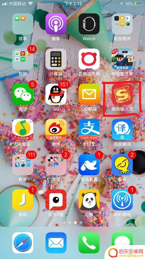 手机输入法怎么自带翻译 手机搜狗输入法如何开启翻译模式