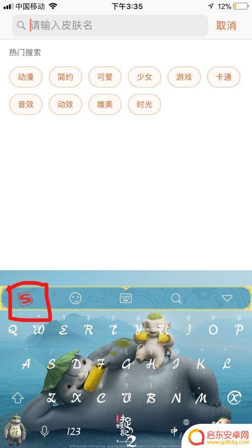 手机输入法怎么自带翻译 手机搜狗输入法如何开启翻译模式